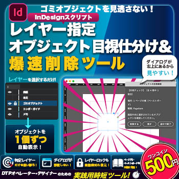 Layer_Object_Sorter_image