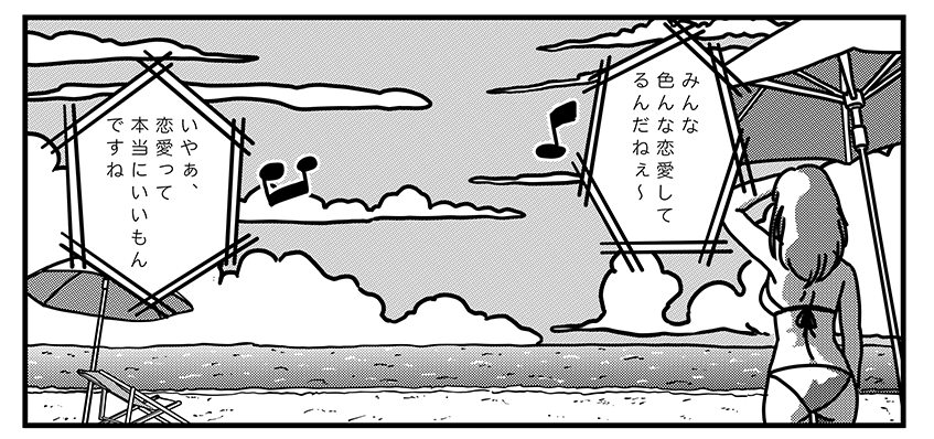 ソルティ・ドッグ アベニューの恋人たち Summer Stories 画像サンプル3